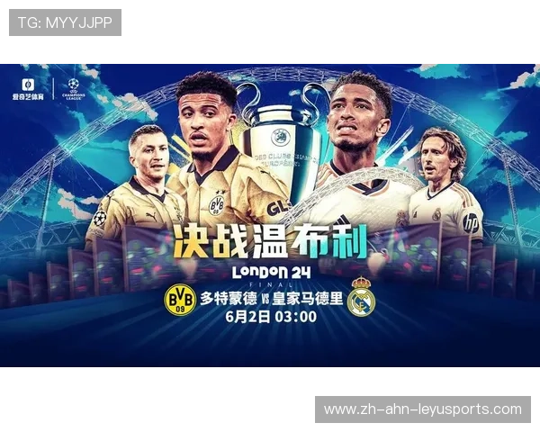 欧冠决赛加的夫主场举办背景与赛事看点