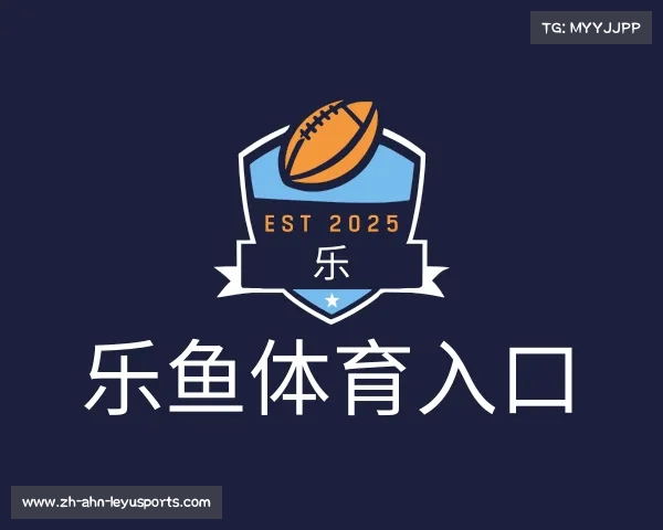 发现乐鱼体育入口